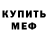 КОКАИН Fish Scale MisteR KoticK