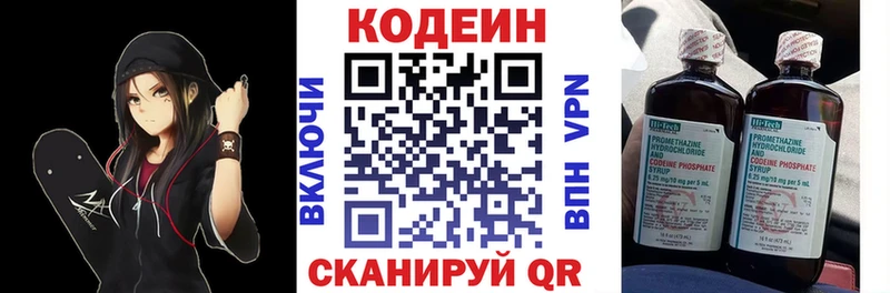 как найти закладки Усолье-Сибирское Кодеин напиток Lean (лин)