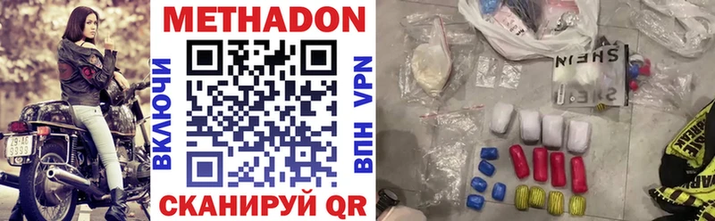 Метадон methadone  Усолье-Сибирское 